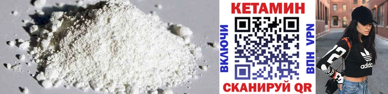 Купить где  Саров  Кетамин ketamine 