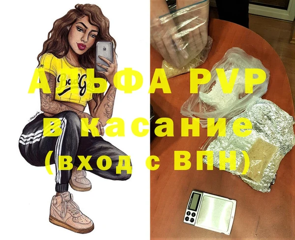альфа пвп VHQ Касимов